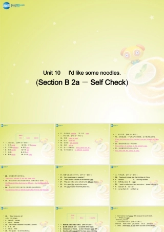 七年级英语下册 Unit 10 I d like some noodles Section B 2a－Self Check(预习导航+堂堂清+日日清)课件 (新版)人教新目标版 课件