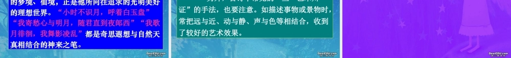 古典诗歌鉴赏表达技巧 高考专题指导 诗歌鉴赏课件锦[整理17套]人教版 高考专题指导 诗歌鉴赏课件锦[整理17套]人教版