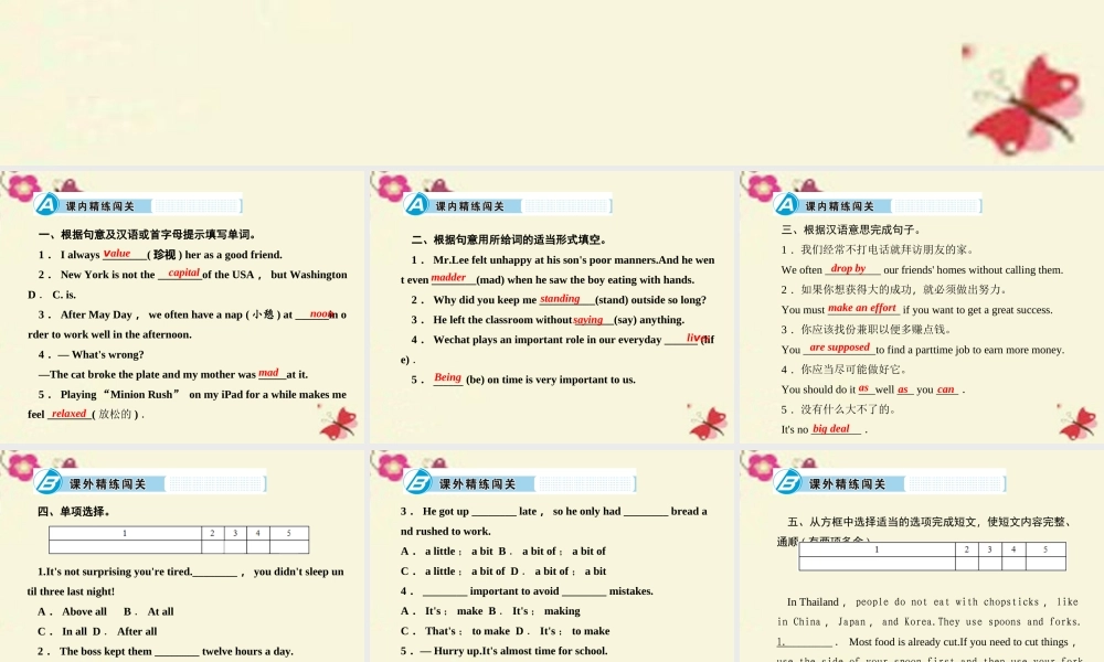 九年级英语全册 Unit 10 You re supposed to shake hands Section A(3a 3c)课件 (新版)人教新目标版 课件