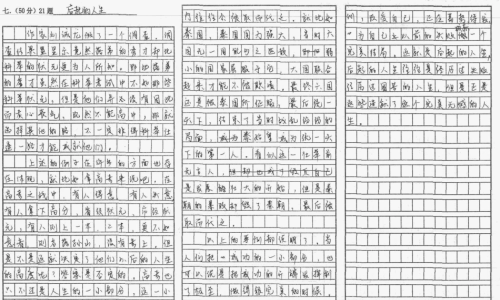 《议论文分论点的提炼与表达》课件