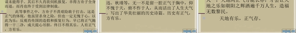 《议论文分论点的提炼与表达》课件