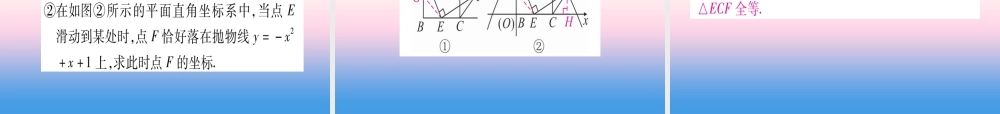 九年级数学下册 小专题(四)二次函数与几何综合题作业课件 (新版)湘教版 课件