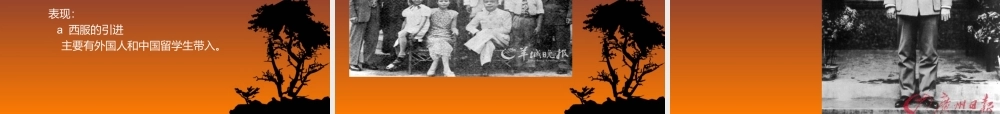 明末清初的教育、文化以及生活变迁