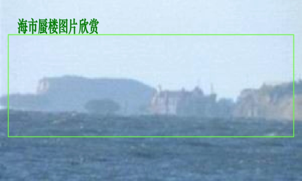 七年级语文上册 第四单元第山市)课件 人教新课标版 课件