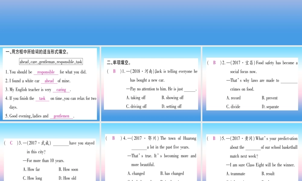 九年级英语全册 寒假作业 Unit 14 I remember meeting all of you in Grade 7课堂导练课件(含中考真题)(新版)人教新目标版 课件