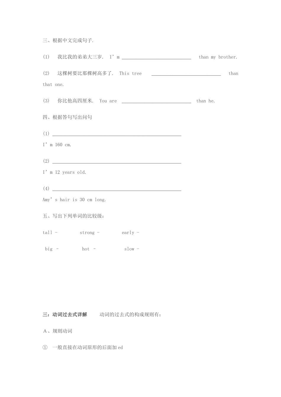 PEP小学英语毕业总复习_第3页
