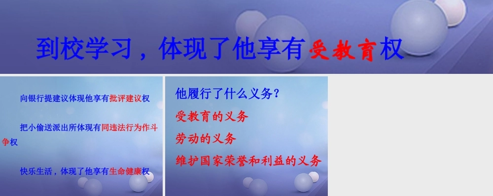 八年级政治下册 第5单元 与法同行 第15课 神圣的宪法 王成刚的权利与义务素材 苏教版 素材