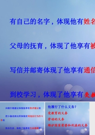 八年级政治下册 第5单元 与法同行 第15课 神圣的宪法 王成刚的权利与义务素材 苏教版 素材