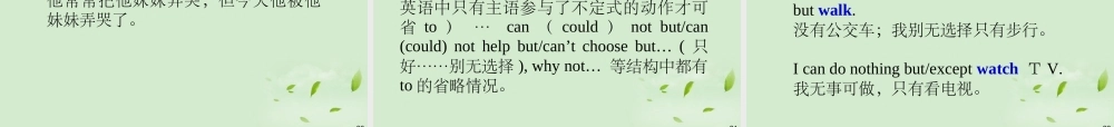 广西省高考英语轮一轮复习 Chapter11 SBⅠUnits 21～221课件