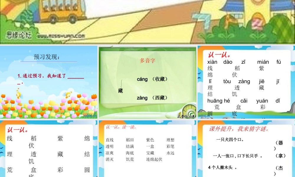 课件我有一盒彩笔