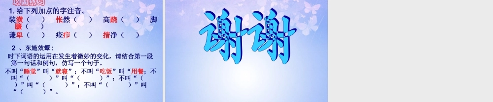 八年级语文下册 剃头匠教学课件 北师大版 课件