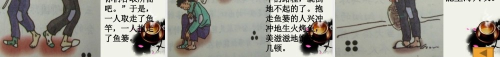 八年级政治下册 (生命共舟——合作与共赢)课件1 人民版 课件