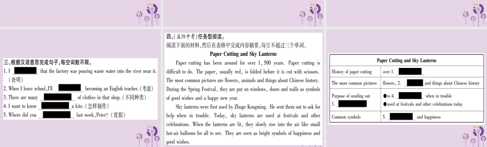 九年级英语全册 Unit 5 What are the shirts made of(第3课时)作业课件 (新版)人教新目标版 课件