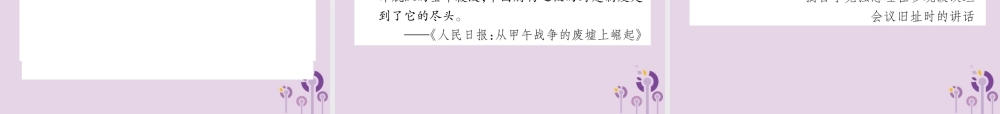 中考历史总复习 第一编 教材知识速查篇 模块一 中国近代史 第6讲 中华民族的抗日战争(精练)课件