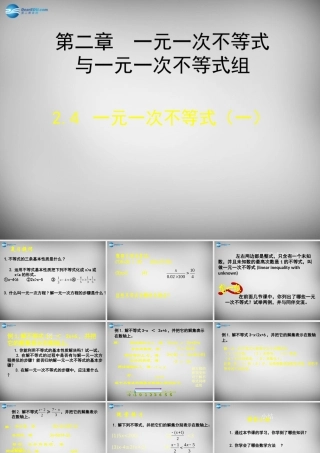八年级数学下册 2.4 一元一次不等式课件1 (新版)北师大版 课件