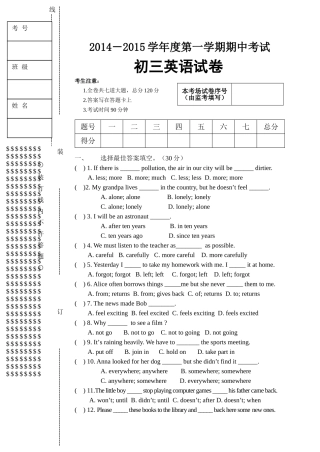 初三英语第一学期期末考试题