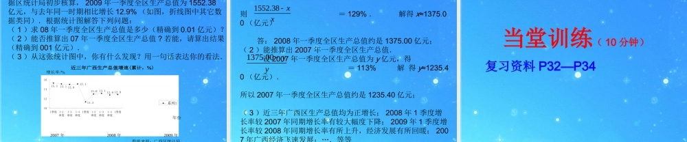 九年级数学下册 12可化为整式方程的分式方程课件 人教新课标版 课件