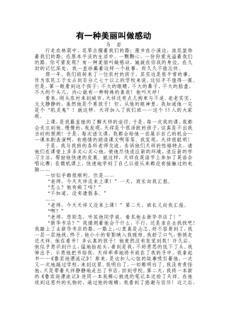 休闲时光——有一种美丽叫做感动