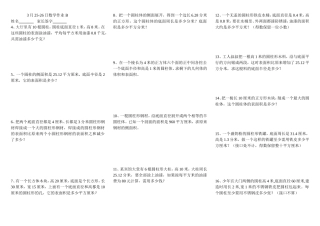 圆柱体积练习题