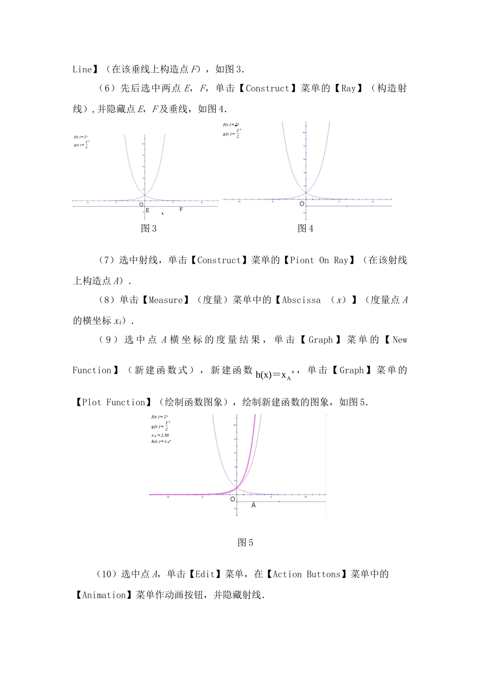 指数函数及其性质 课件_第2页