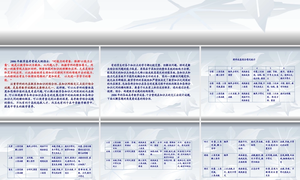 分析3综合题 河南省郑州市高三数学复习备考研讨会课件资料七套 河南省郑州市高三数学复习备考研讨会课件资料七套