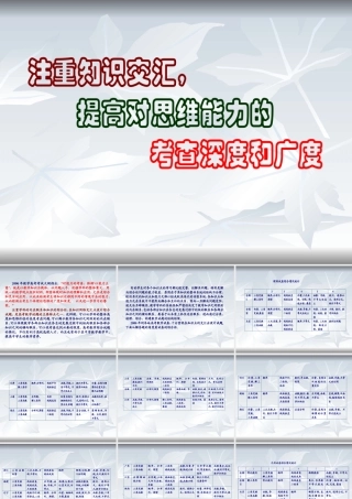 分析3综合题 河南省郑州市高三数学复习备考研讨会课件资料七套 河南省郑州市高三数学复习备考研讨会课件资料七套