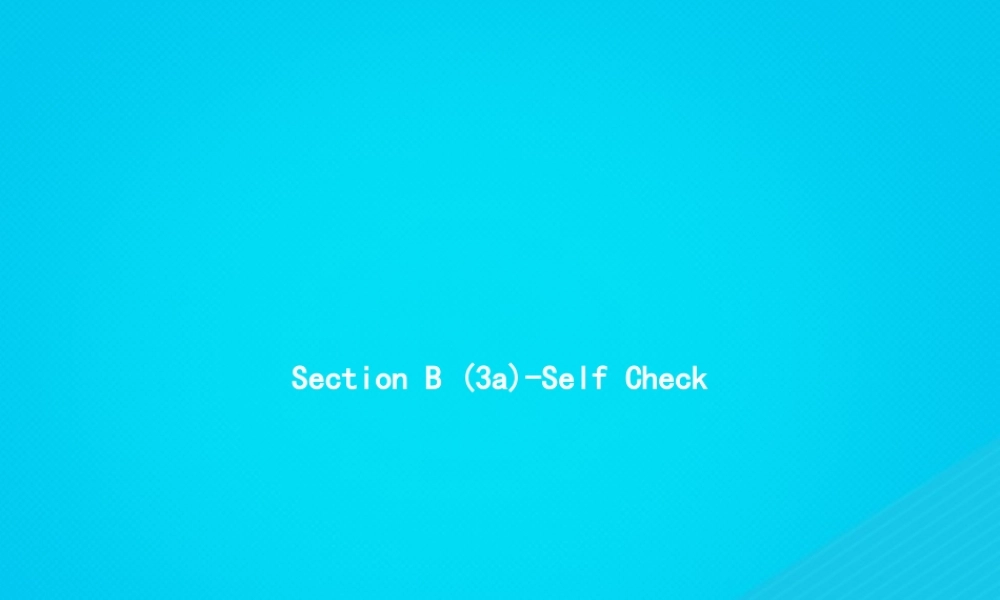 七年级英语上册 Unit 8 When is your birthday Section B(3a Self Check)课件 (新版)人教新目标版 课件