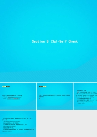 七年级英语上册 Unit 8 When is your birthday Section B(3a Self Check)课件 (新版)人教新目标版 课件