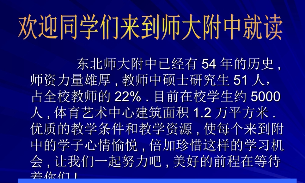 七年级数学正数和负数课件1 新课标 人教版 课件