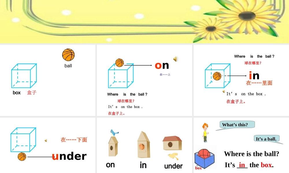 2013三年级下册Unit4_Where_is_my_car第一课时课件