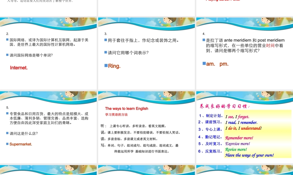 开学第一节英语课