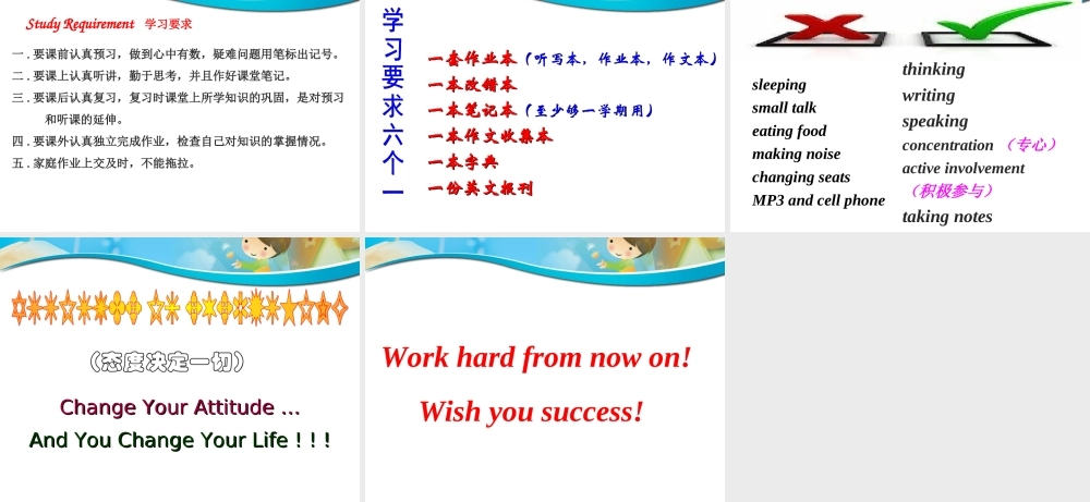 开学第一节英语课