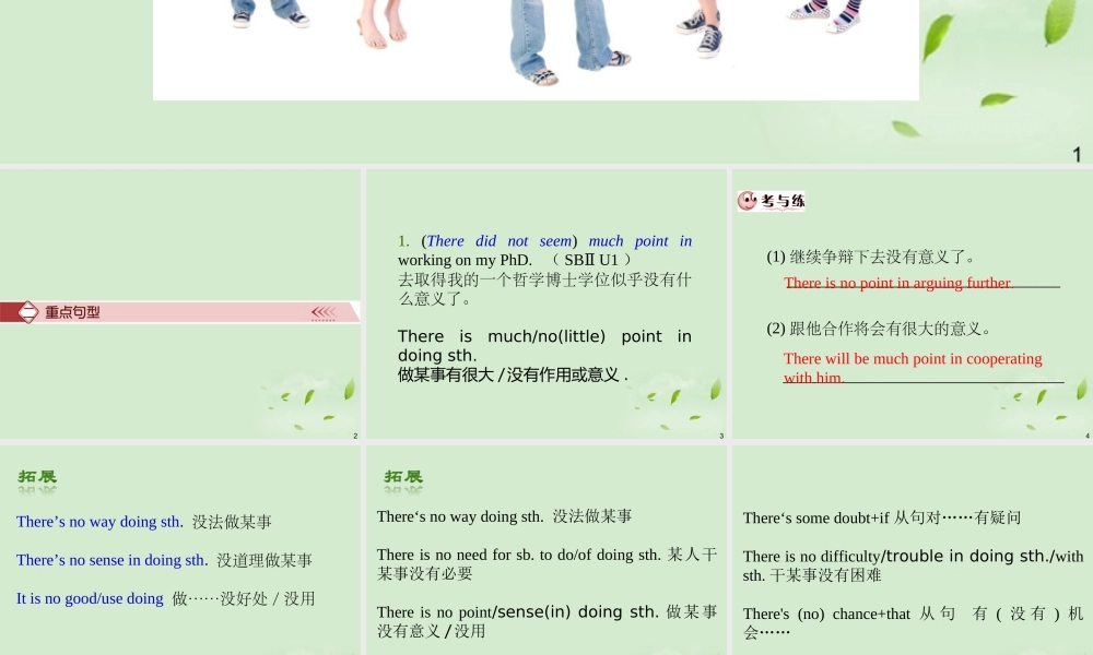 广西省高考英语轮一轮复习 Chapter12 SBⅡ Units 1～21课件