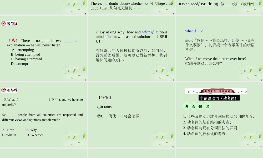 广西省高考英语轮一轮复习 Chapter12 SBⅡ Units 1～21课件