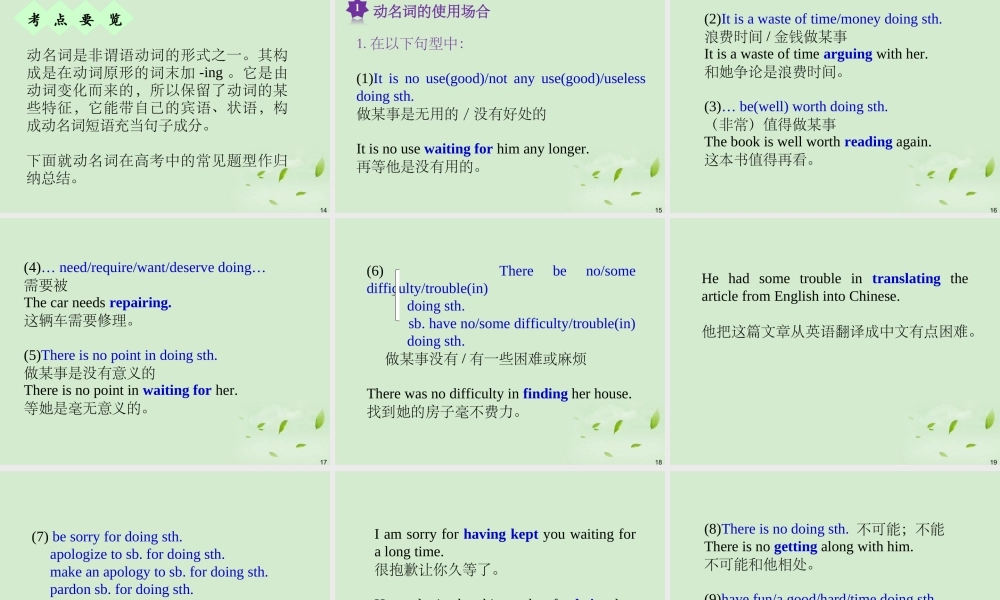 广西省高考英语轮一轮复习 Chapter12 SBⅡ Units 1～21课件
