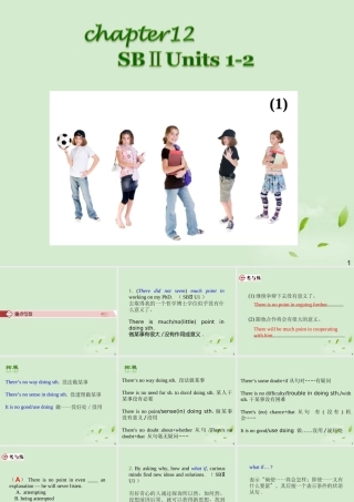 广西省高考英语轮一轮复习 Chapter12 SBⅡ Units 1～21课件