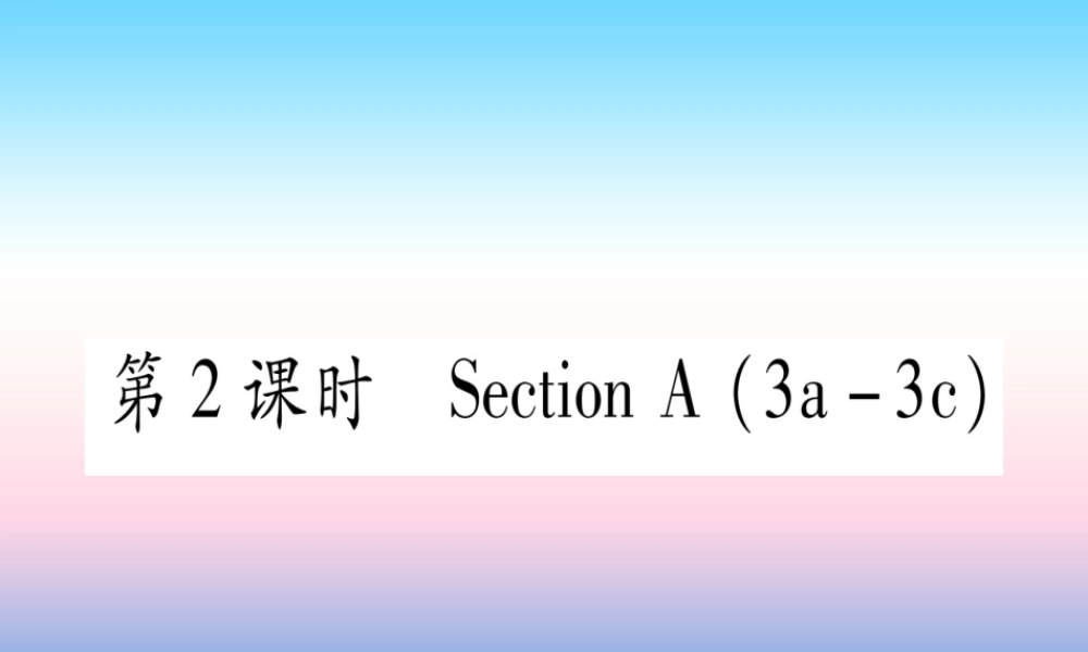 九年级英语全册 Unit 11 Sad movies make me cry(第2课时)Section A(3a 3c)课堂导练课件(含中考真题)(新版)人教新目标版 课件