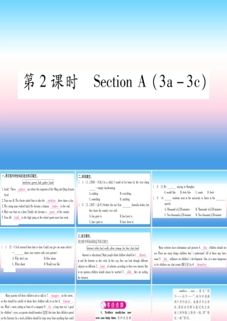 九年级英语全册 Unit 11 Sad movies make me cry(第2课时)Section A(3a 3c)课堂导练课件(含中考真题)(新版)人教新目标版 课件