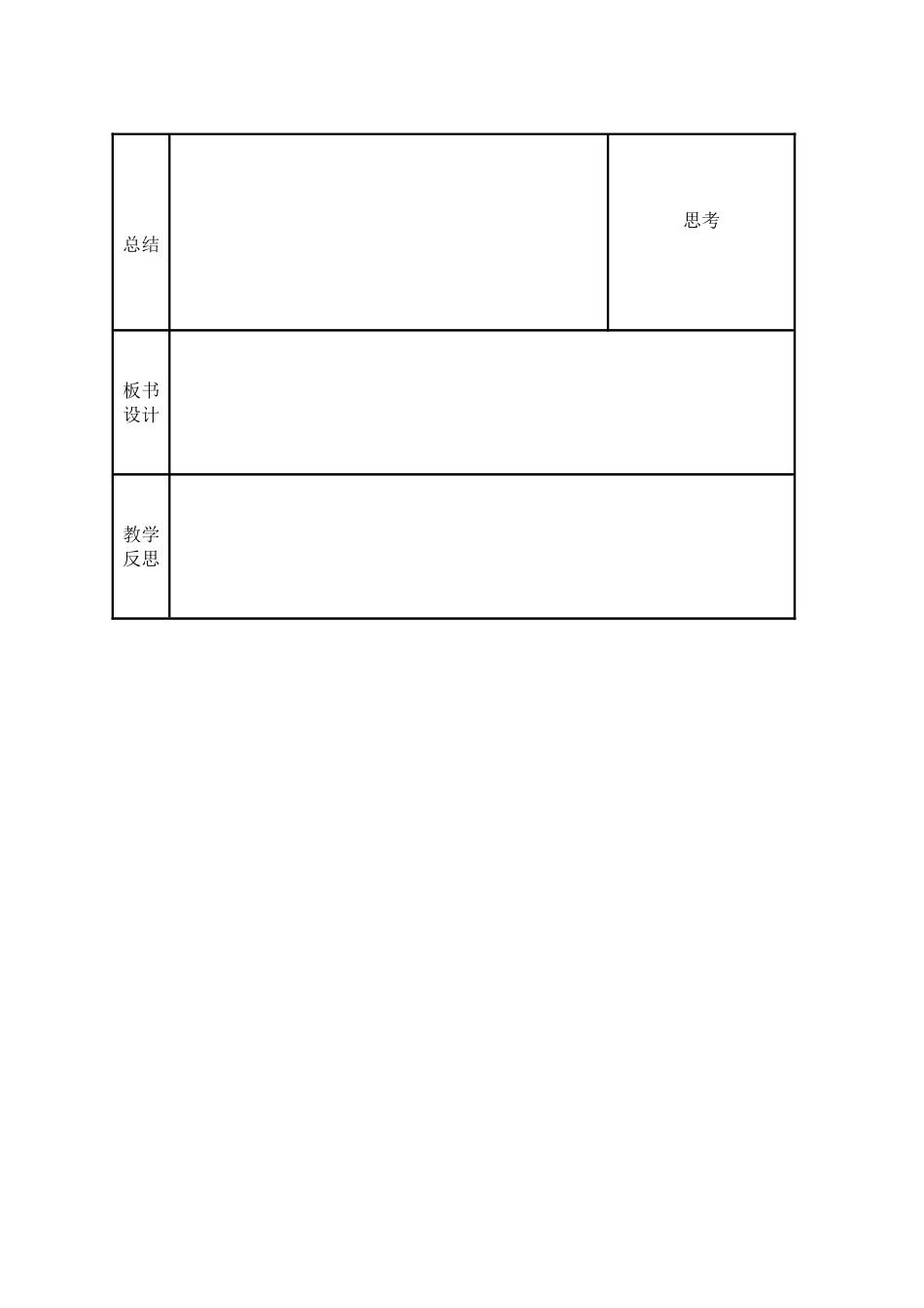 寄托着希望的传统文化_第2页