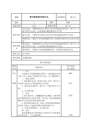 寄托着希望的传统文化
