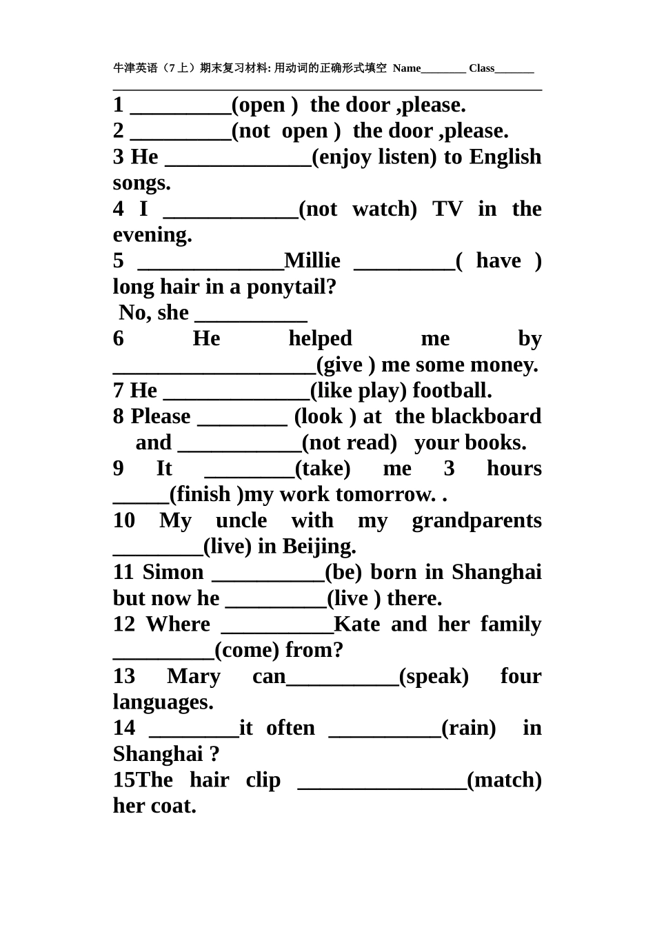 七年级上动词适当形式填空(2)_第1页
