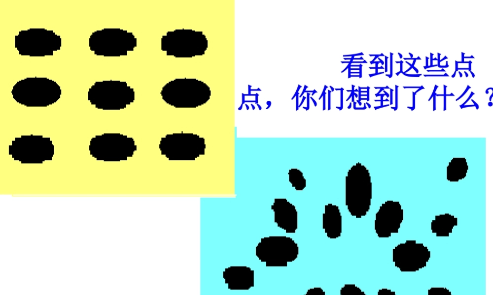 湘版二年级美术小蝌蚪课件