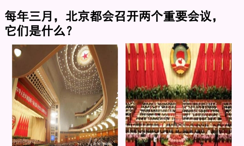人民代表大会国家权力机关
