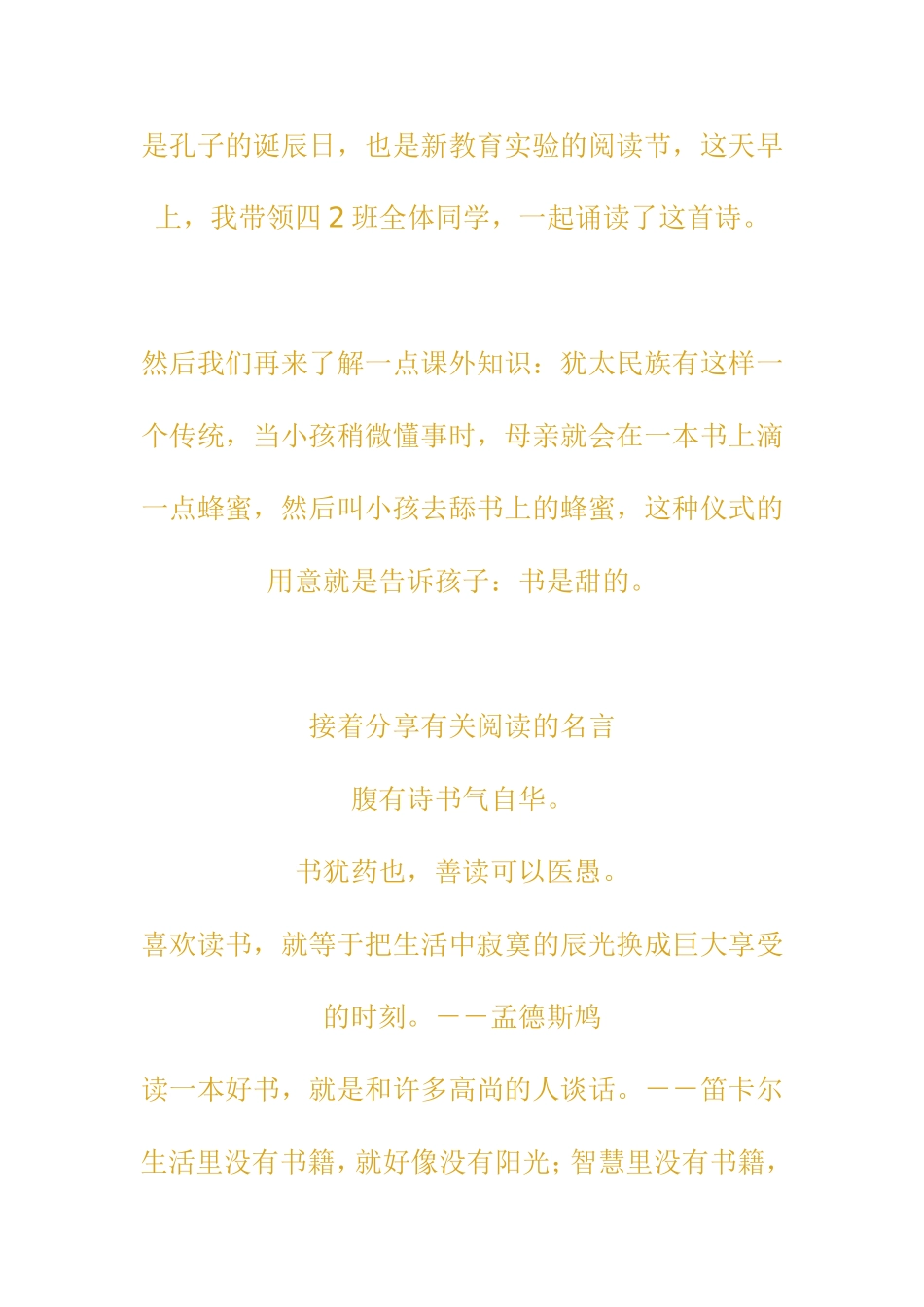 让阅读成为我们的生活方式_第2页