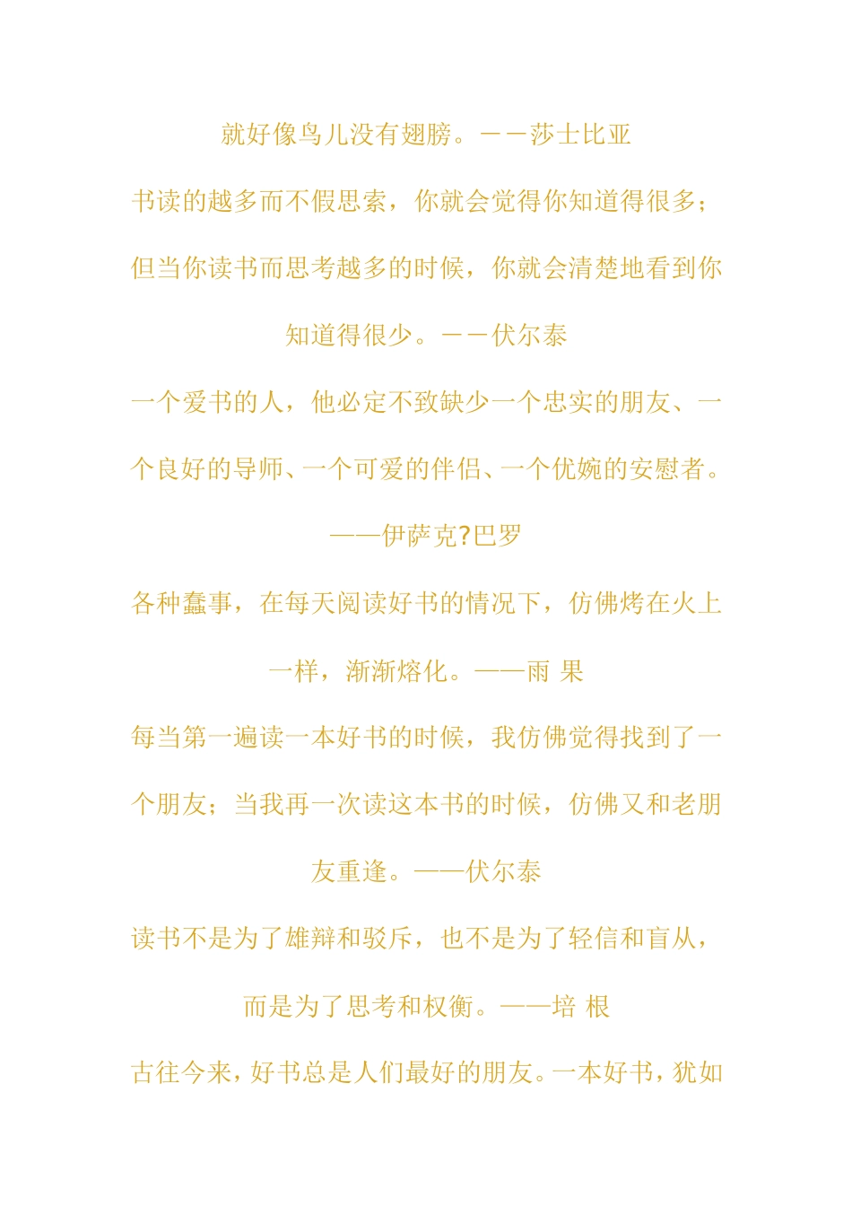 让阅读成为我们的生活方式_第3页