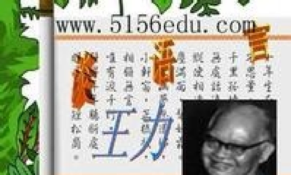 八年级语文上册 10(谈语言)图片课件 语文版 课件