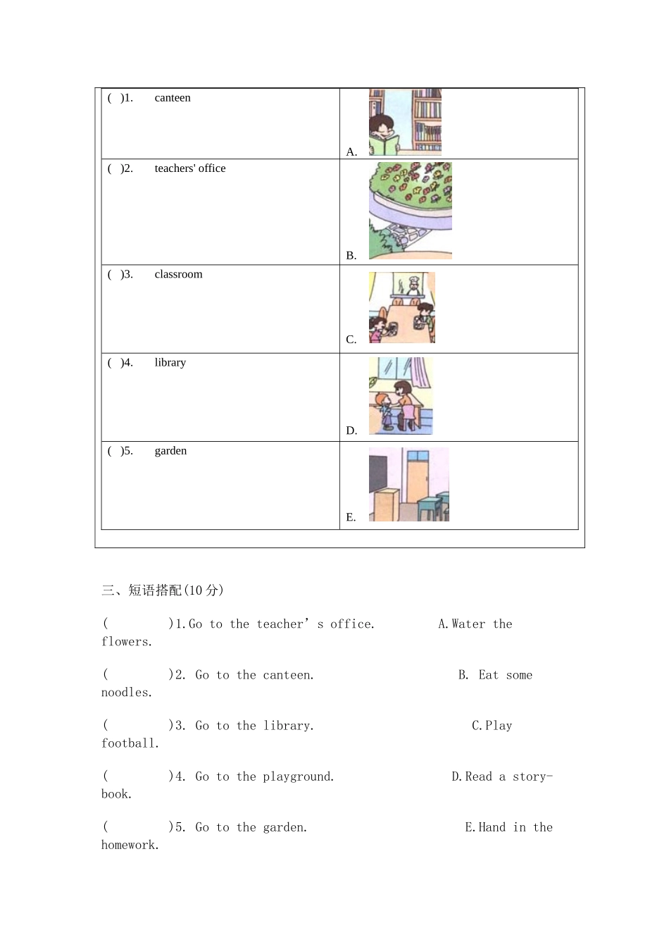 四下1—6单元导学案_第2页