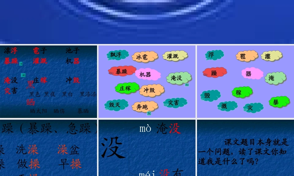 我是什么PPT课件2