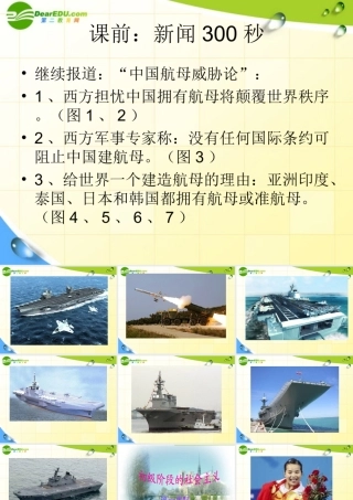 九年级思想品德(初级阶段的社会主义)(第1课时)课件 粤教版 课件
