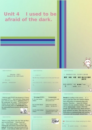 九年级英语全册 Unit 4 I used to be afraid of the dark Saturday复现式周周练课件 (新版)人教新目标版 课件